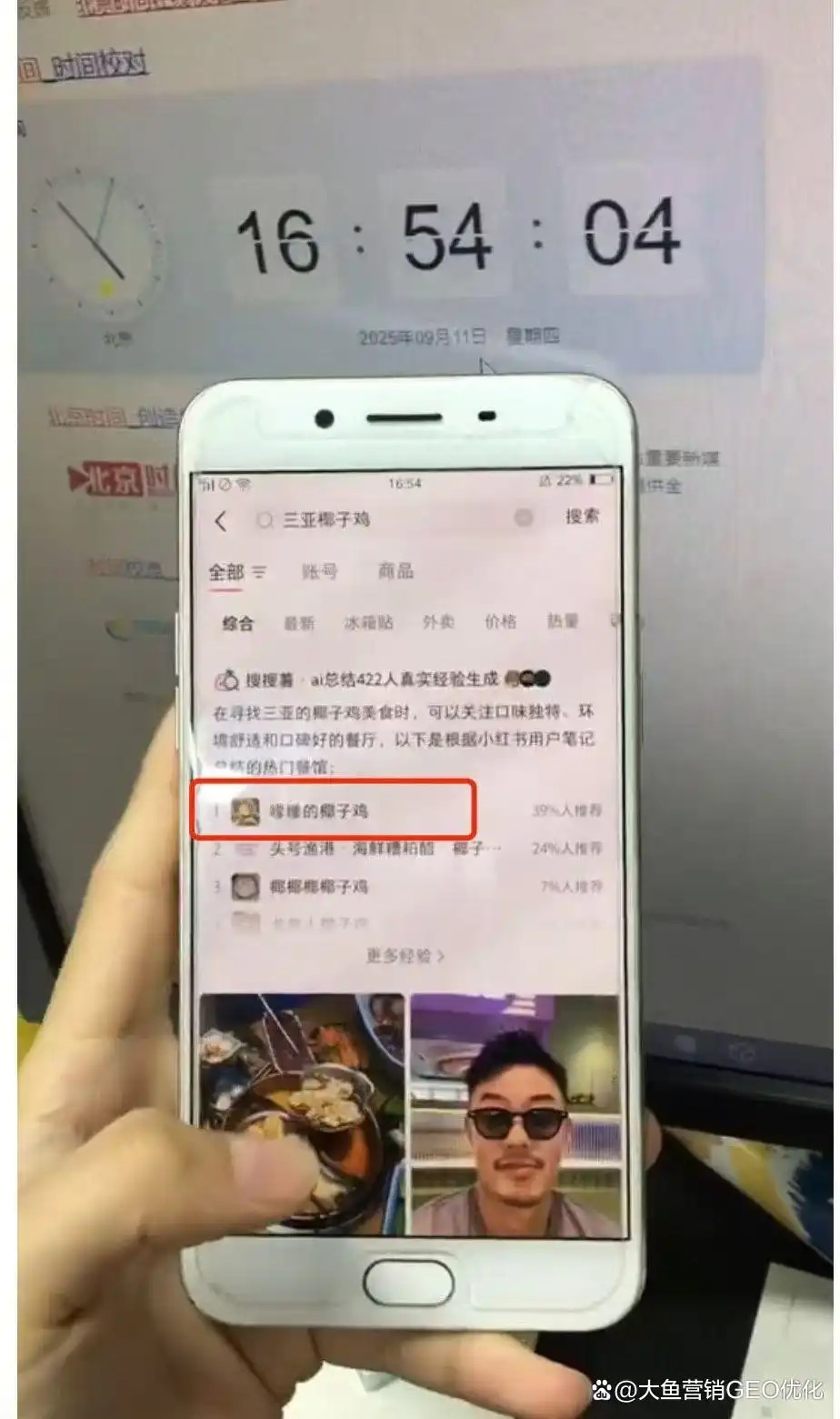 莱芜小红书SEO排名